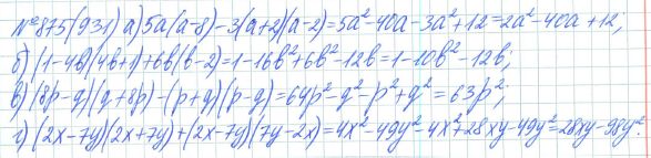 Ответ к задаче № 875 (931) - Рабочая тетрадь Макарычев Ю.Н., Миндюк Н.Г., Нешков К.И., гдз по алгебре 7 класс
